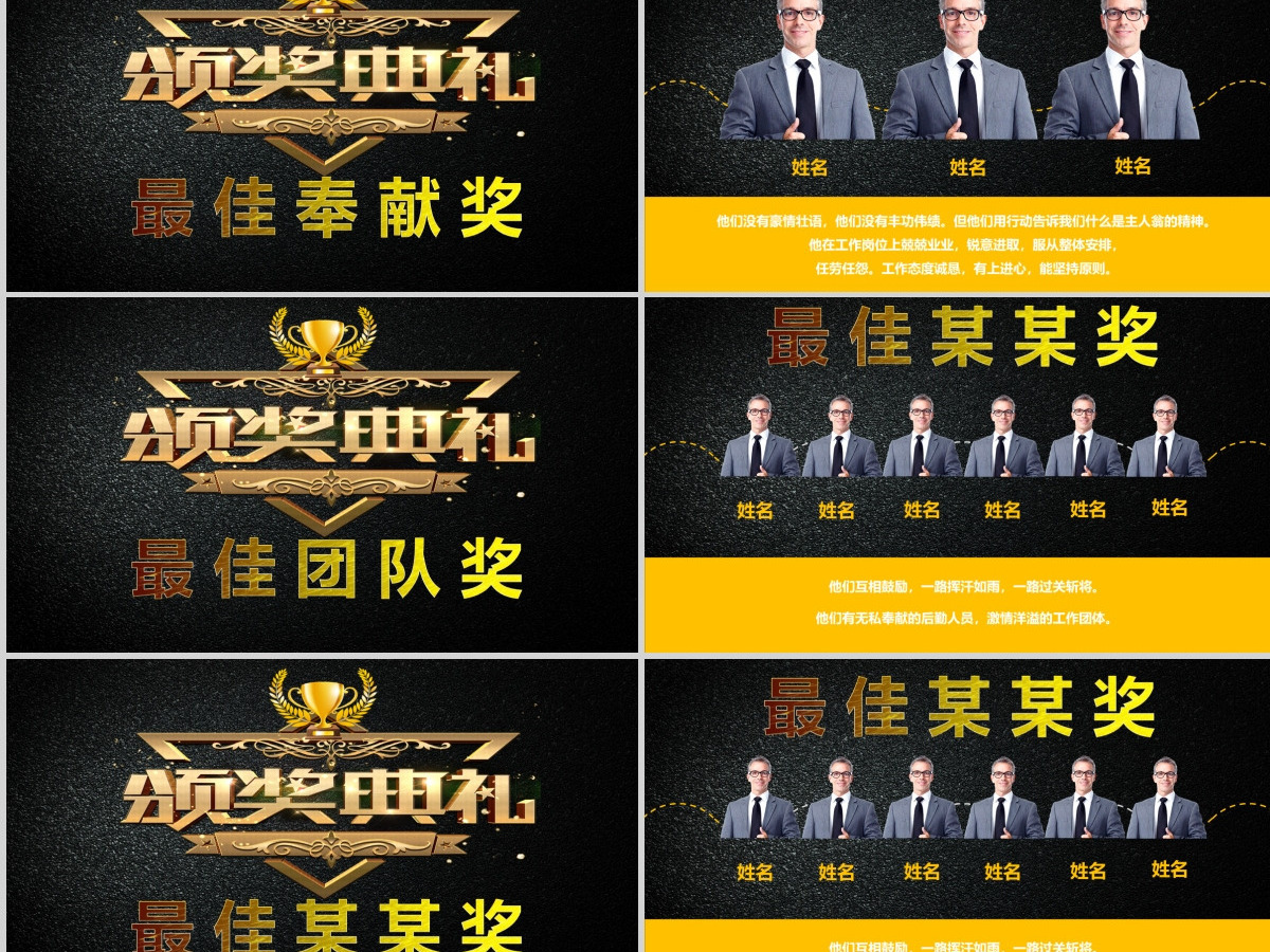 黄色大气2021年会元旦晚会颁奖倒计时PPT模板 黄色大气2021年会元旦晚会颁奖倒计时PPT模板