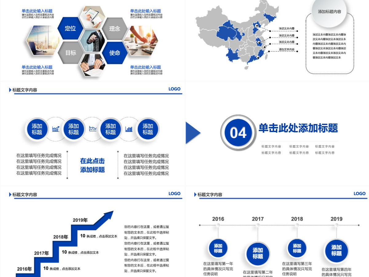 2021蓝色微立体金融建设银行通用PPT 2021蓝色微立体金融建设银行通用PPT