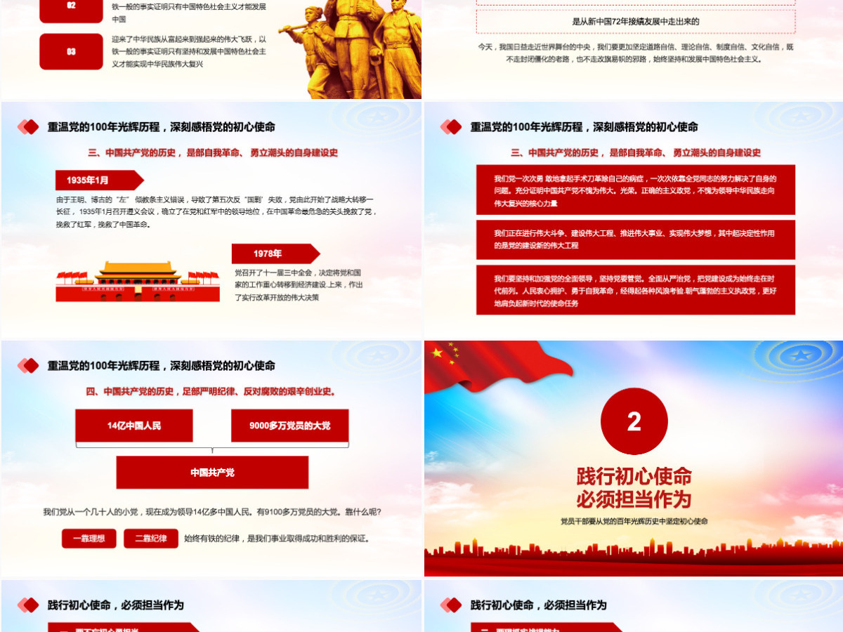 百年征程波澜壮阔庆祝中国共产党成立一百周年 百年征程波澜壮阔庆祝中国共产党成立一百周年