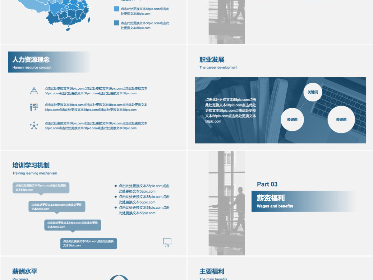 科技企业校园专场招聘宣讲会PPT模板 科技企业校园专场招聘宣讲会PPT模板