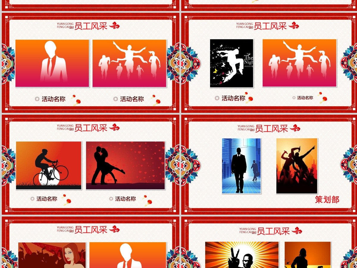 原创嬴战2019公司年会开门红启动会ppt-版权可商用
