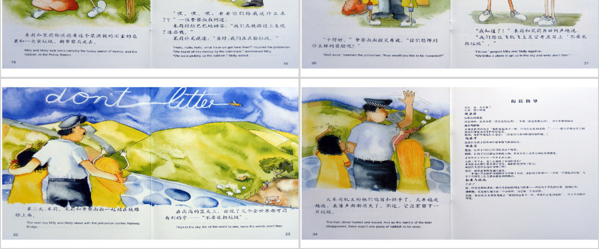 保护自然环境“看，火车来了”