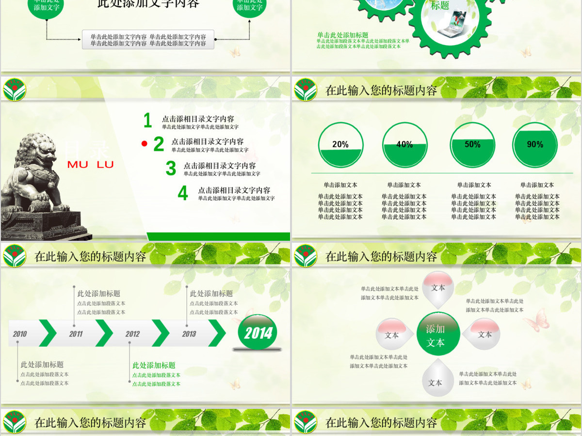 绿色清新青年文明号党政机关年终总结PPT 绿色清新青年文明号党政机关年终总结PPT