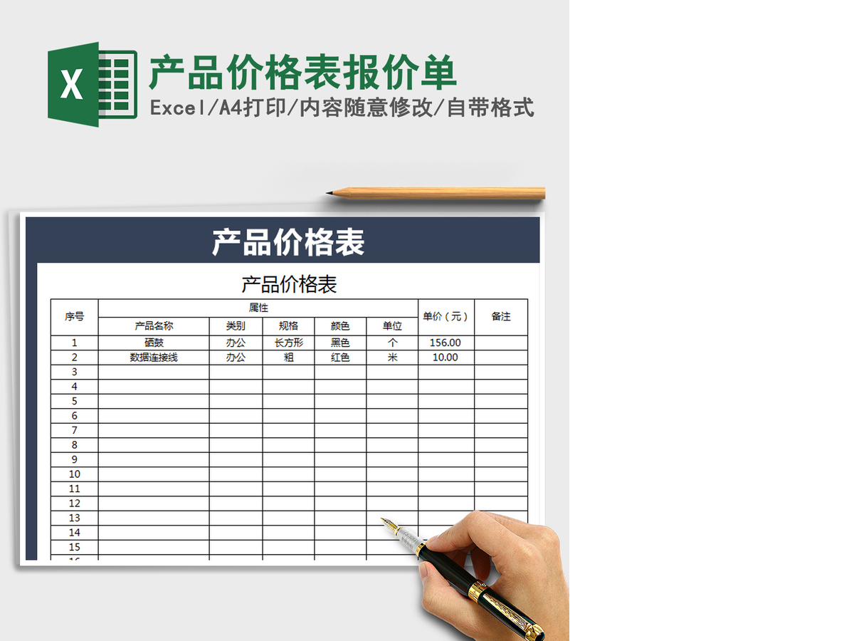 2021年产品价格表报价单 2021年产品价格表报价单
