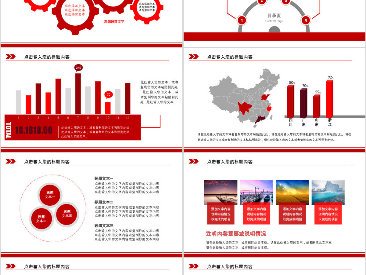 中国银行金融理财投资动态PPT模板