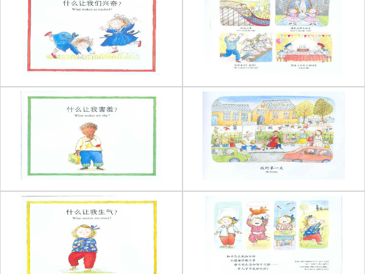我为什么快乐绘本 我为什么快乐绘本