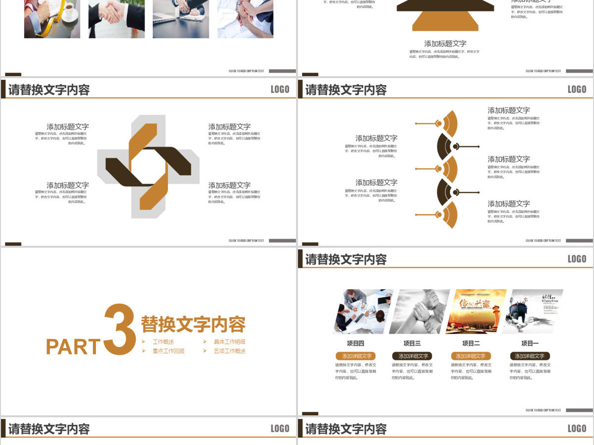 仓储货运物流公司交通运输货运快递PPT