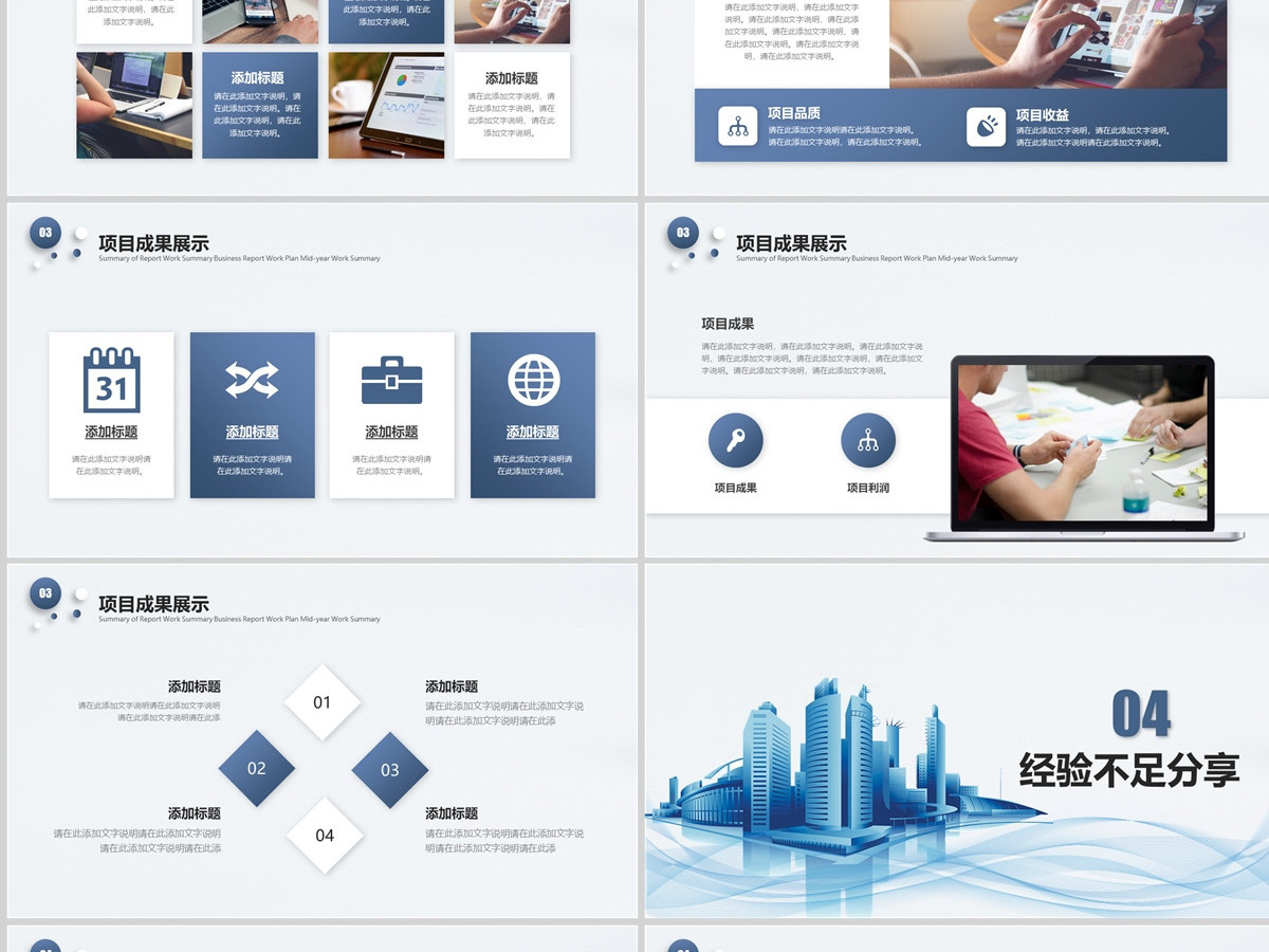 潘通蓝简洁曲线2023个人工作述职总结报告PPT