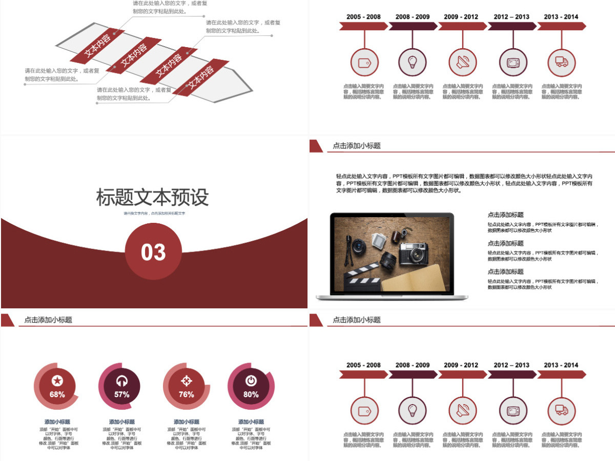 高端摄影行业报告PPT模板 高端摄影行业报告PPT模板
