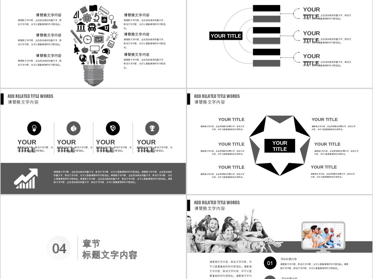 企业竞聘自我介绍个人简历ppt模板
