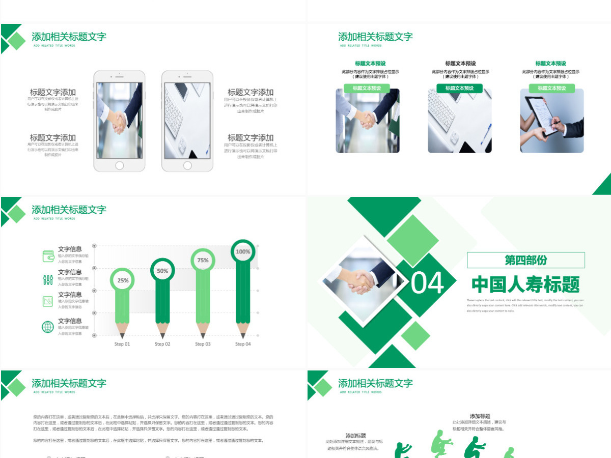 原创中国人寿保险公司年中工作总结工作计划PPT-版权可商用