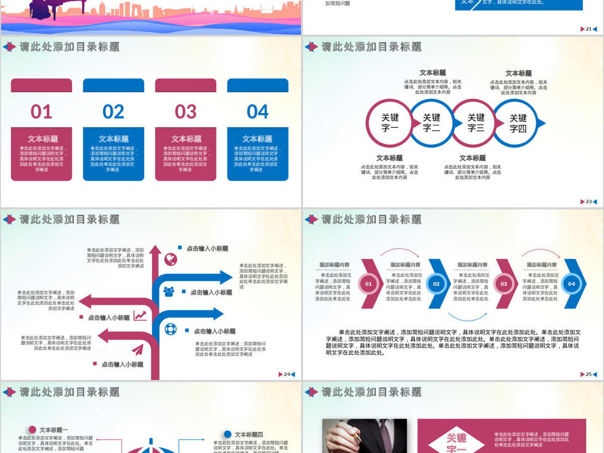 文艺演出活动策划方案ppt模板幻灯片