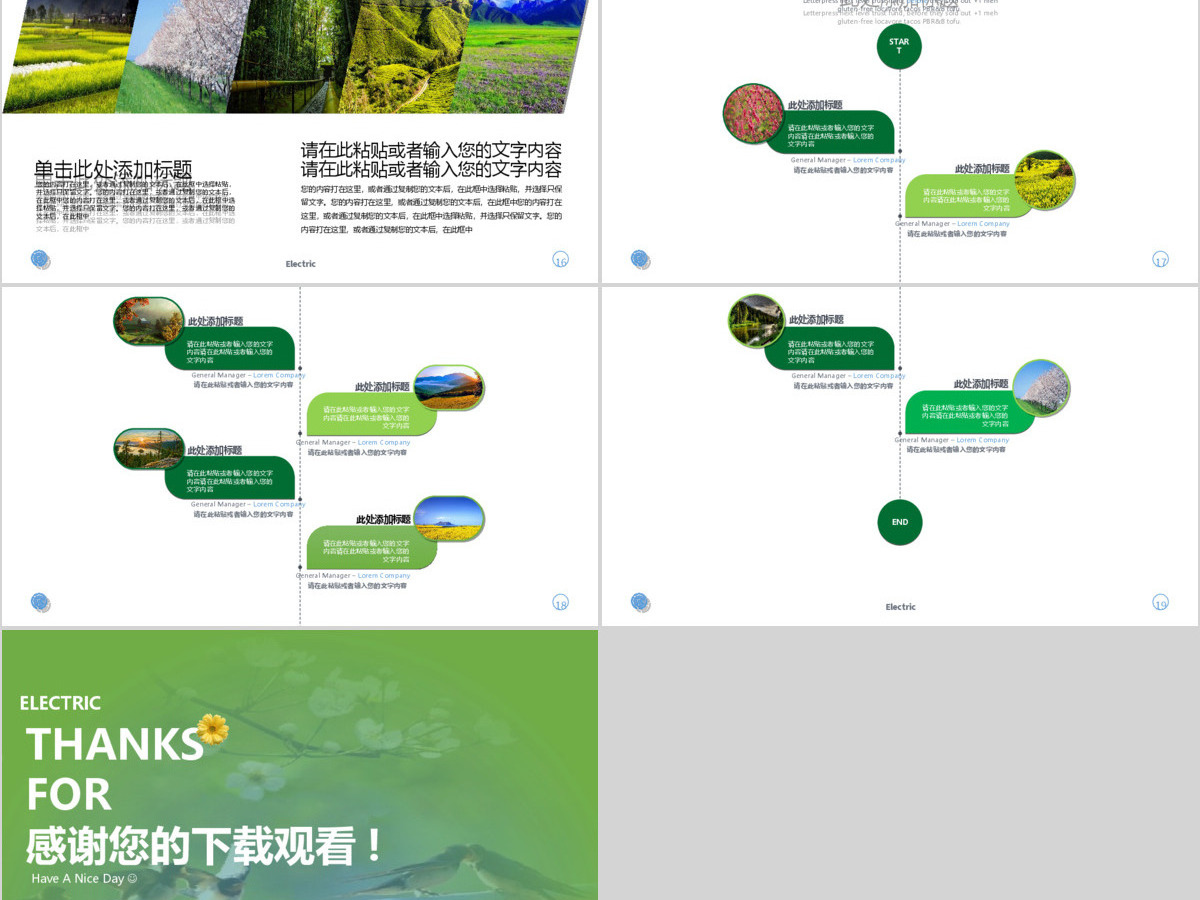 唯美旅游度假摄影电子相册PPT模板 唯美旅游度假摄影电子相册PPT模板