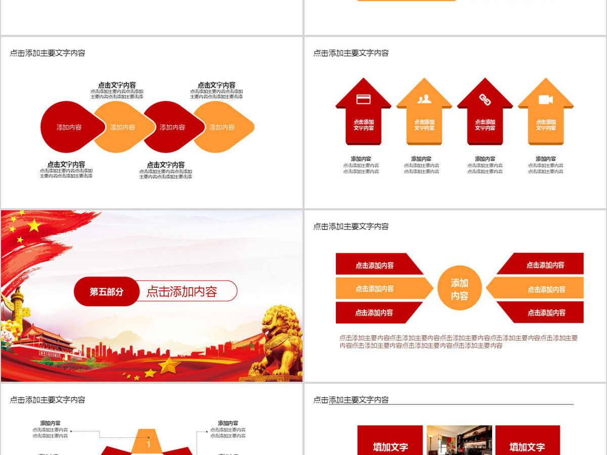 基层党建党课学习动态PPT 基层党建党课学习动态PPT