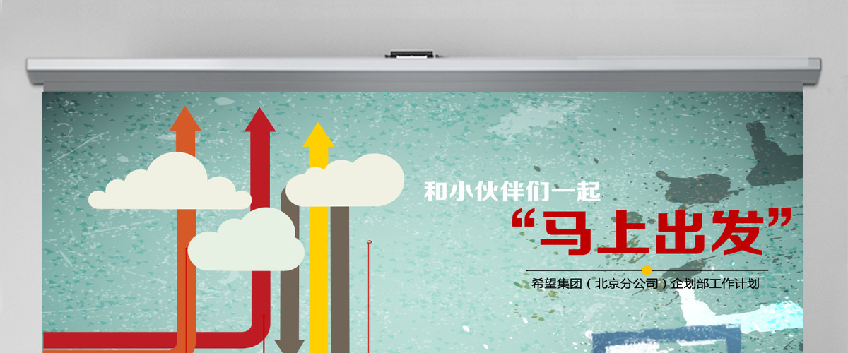 创意扁平化工作计划工作汇报工作总结个人述职PPT模板 创意扁平化工作计划工作汇报工作总结个人述职PPT模板