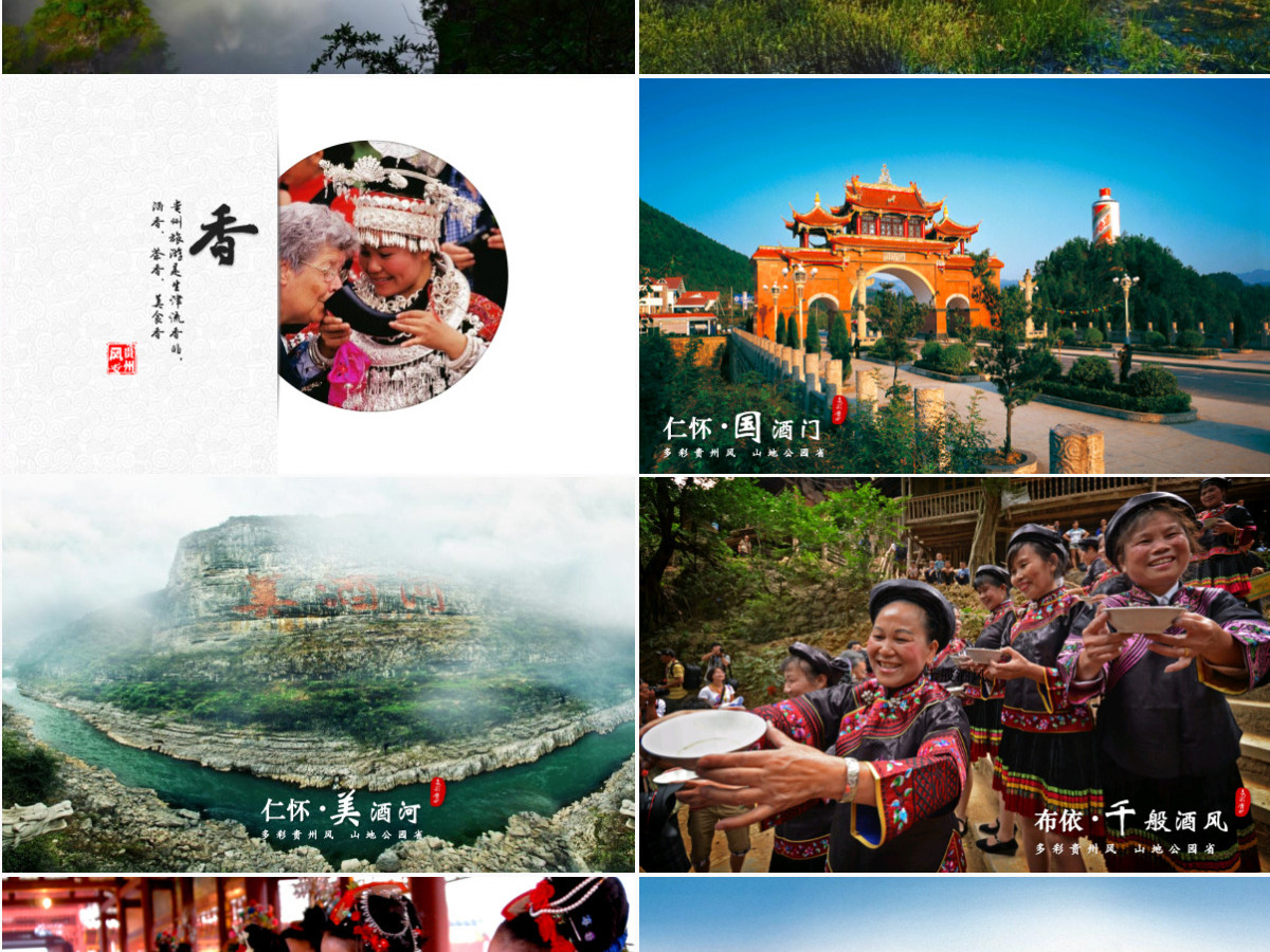 一个PPT读懂多彩贵州旅游——贵州旅游景点宣传ppt模板