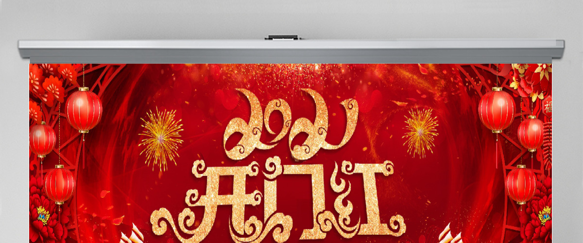 原创2020鼠年震撼宽屏年会颁奖ppt模板