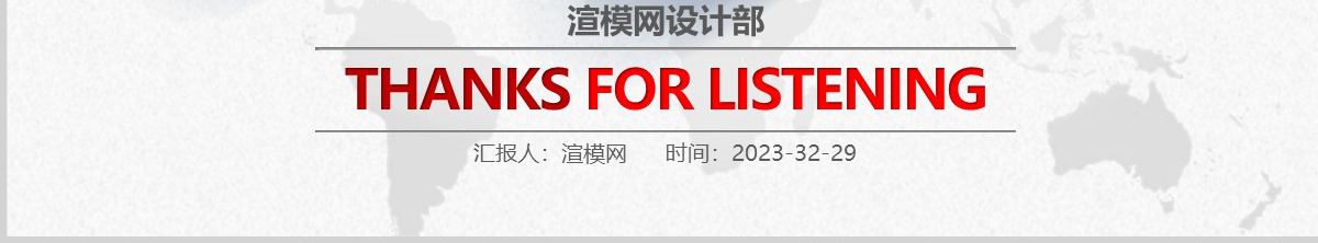 红色微立体2023年终总结ppt动态模板