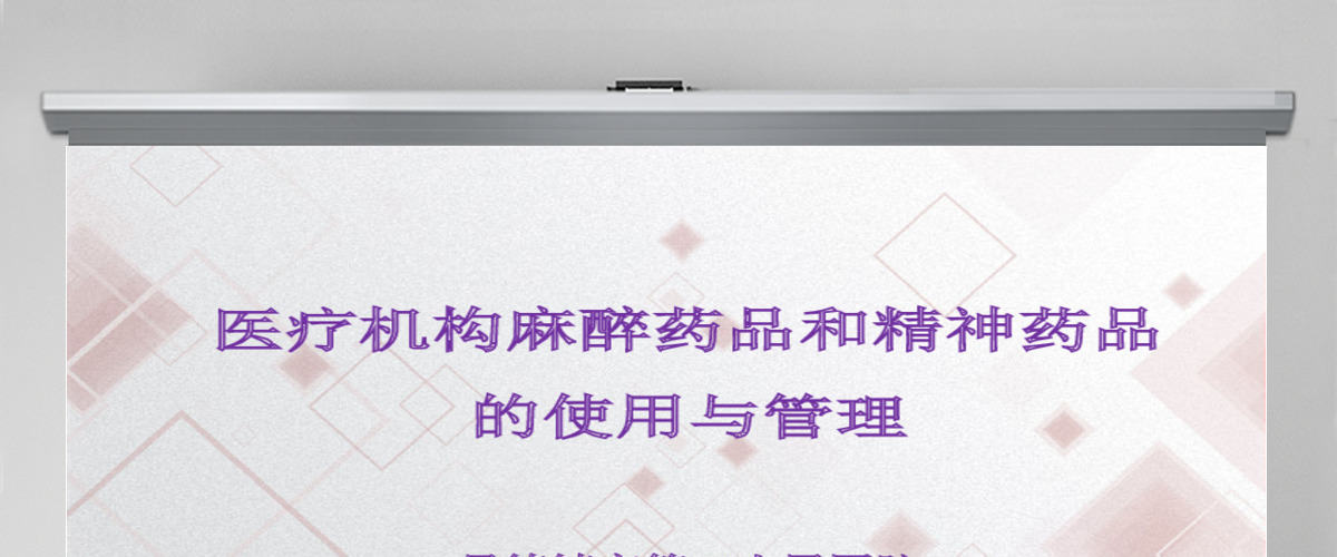 大学课件麻醉药ppt 大学课件麻醉药ppt