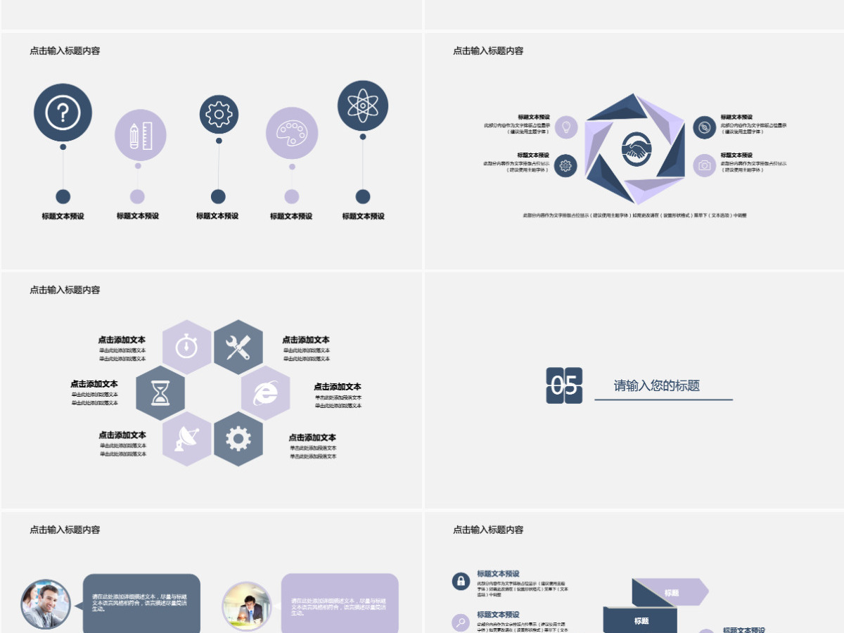 简约商务工作计划通用PPT 简约商务工作计划通用PPT