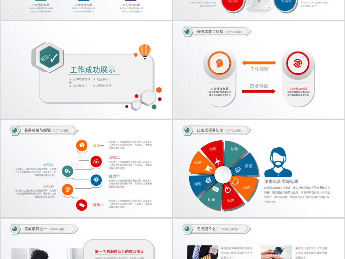 炫彩时尚2020年终总结ppt动态模板 炫彩时尚2020年终总结ppt动态模板