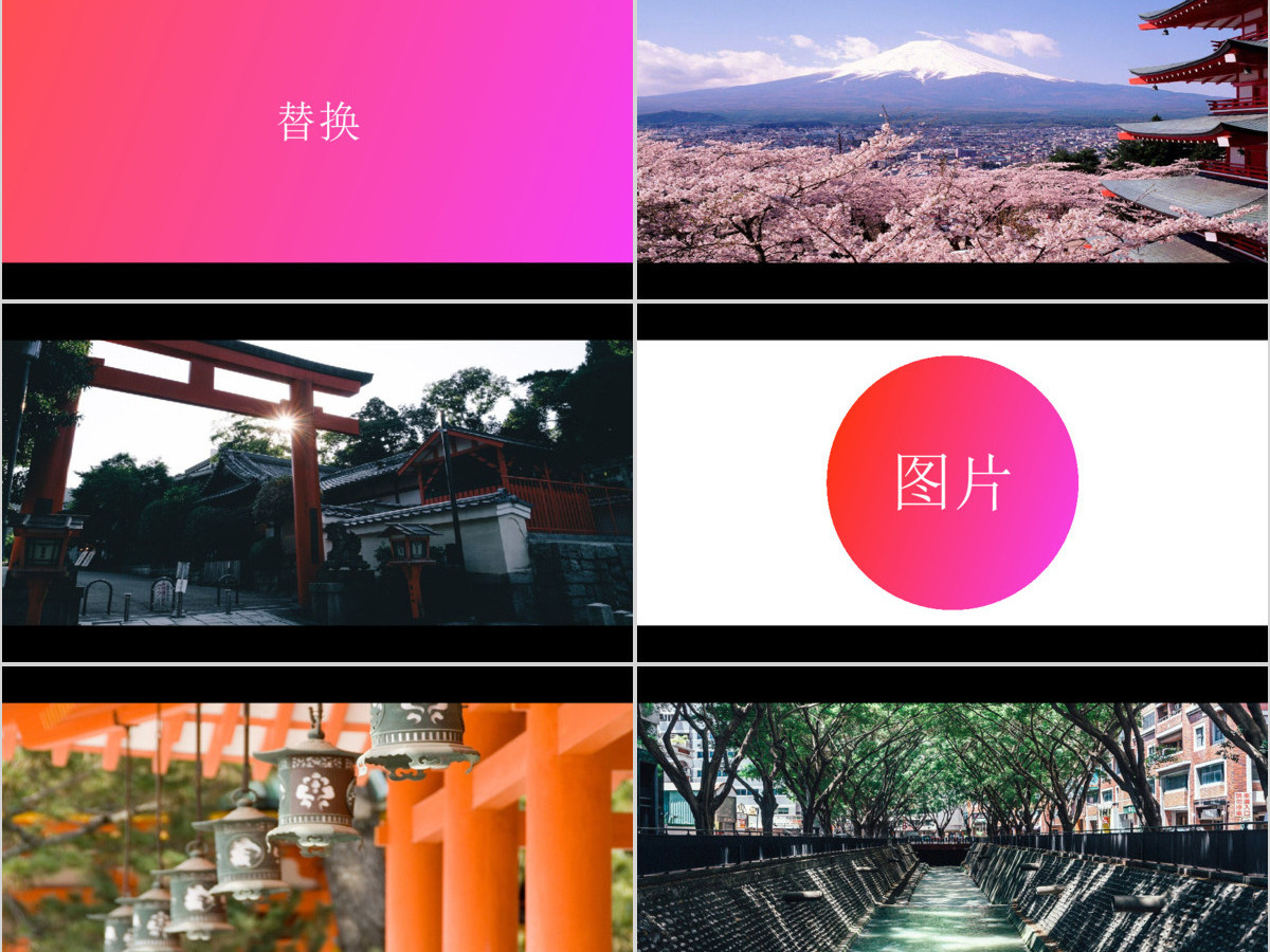 日本旅游酷炫图文快闪动画通用PPT模板