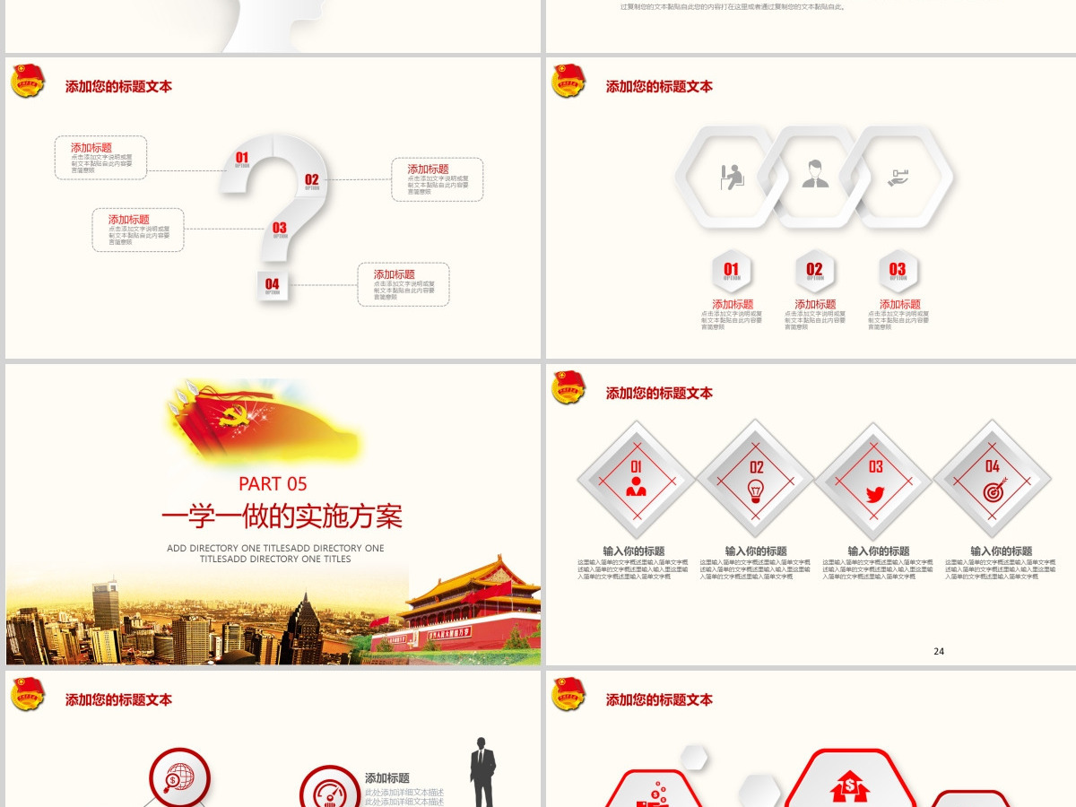 中国共青团一学一做学习PPT五四青年节 中国共青团一学一做学习PPT五四青年节