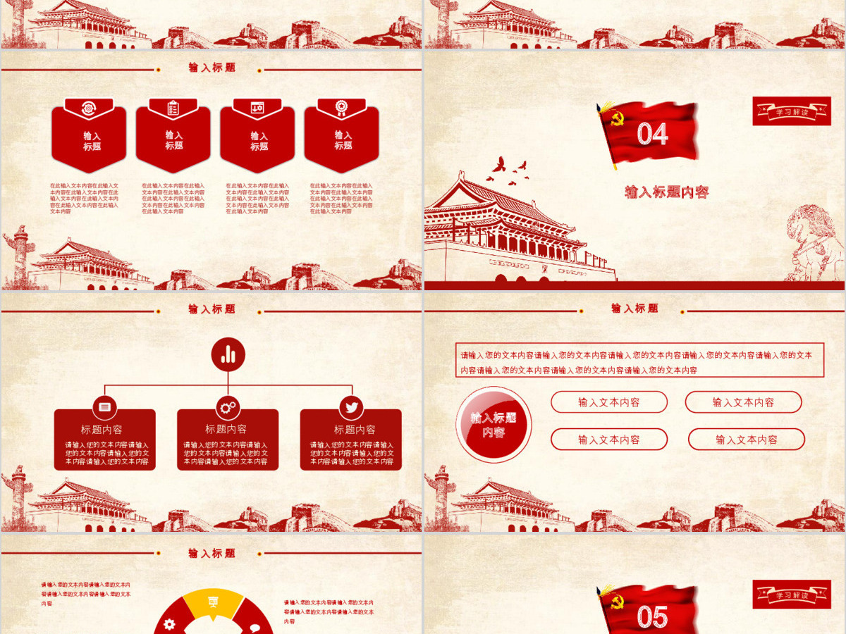 欢度国庆十一国庆节庆祝祖国68周年生日 欢度国庆十一国庆节庆祝祖国68周年生日