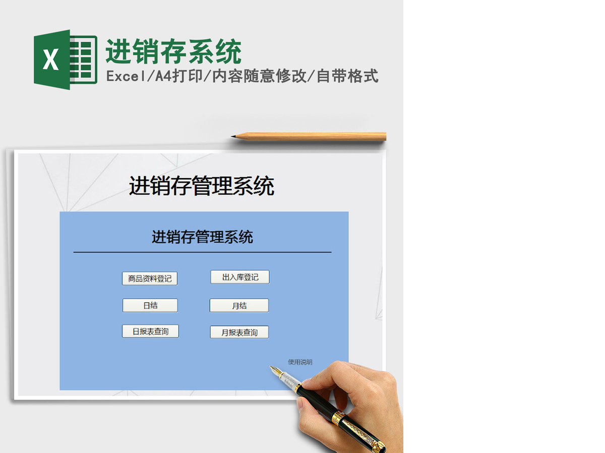 2021年进销存系统 2021年进销存系统