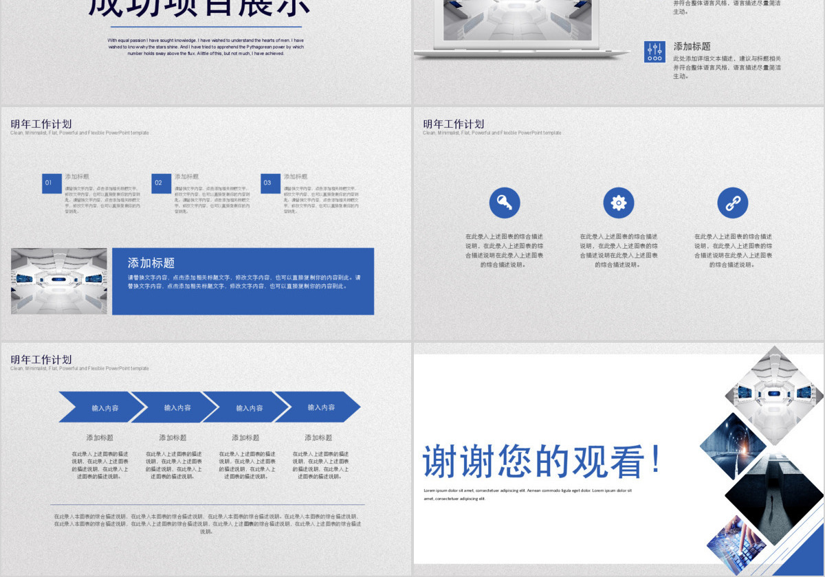 2018简约公司工作计划书PPT模板