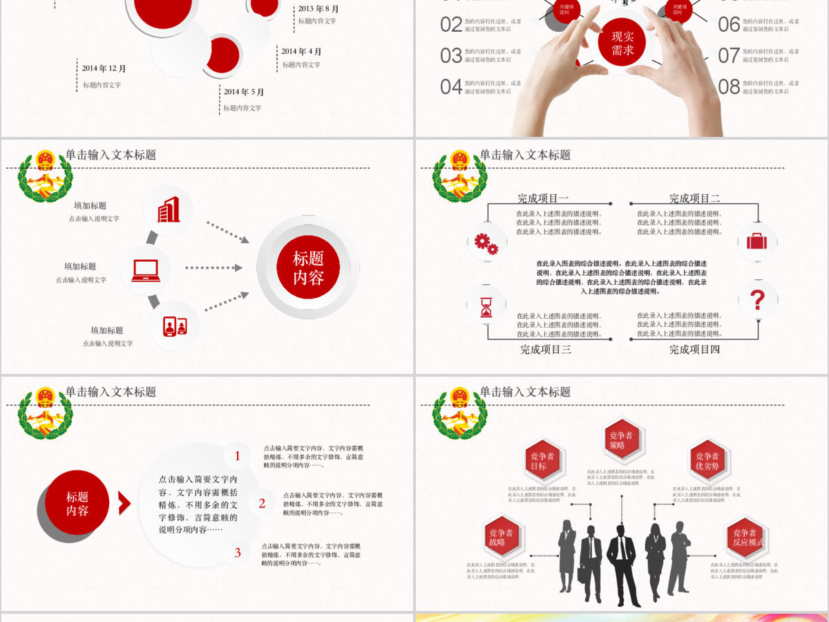 综治信访维稳信访办工作总结计划PPT模板 综治信访维稳信访办工作总结计划PPT模板