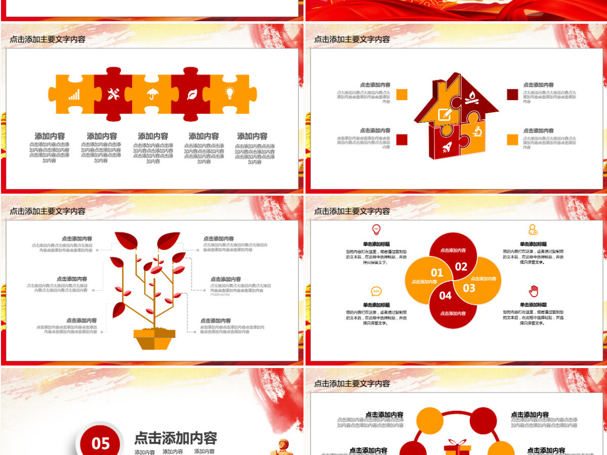 学习雷锋精神党课PPT