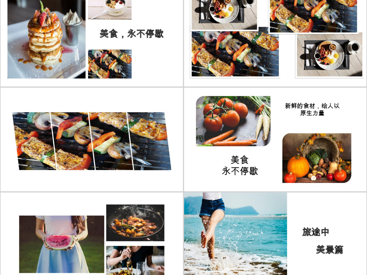 节假日海边度假多彩PPT 节假日海边度假多彩PPT