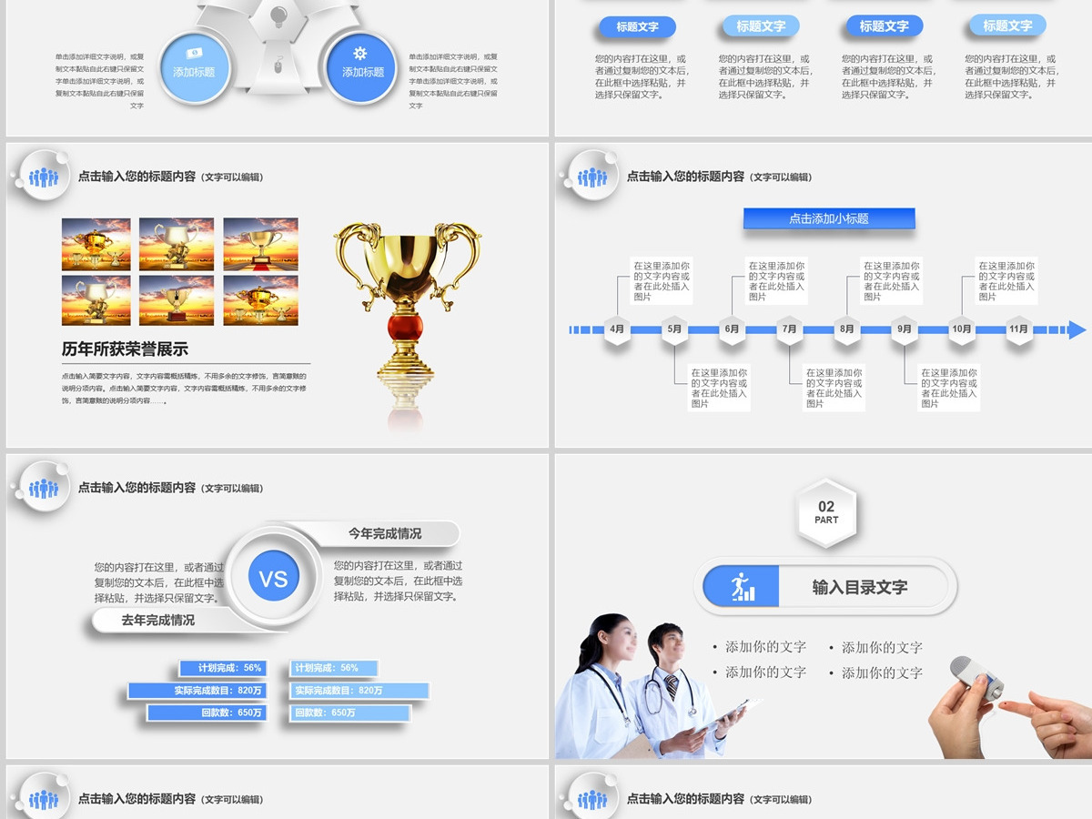 原创糖尿病检查预防健康知识宣讲动态PPT-版权可商用 原创糖尿病检查预防健康知识宣讲动态PPT-版权可商用