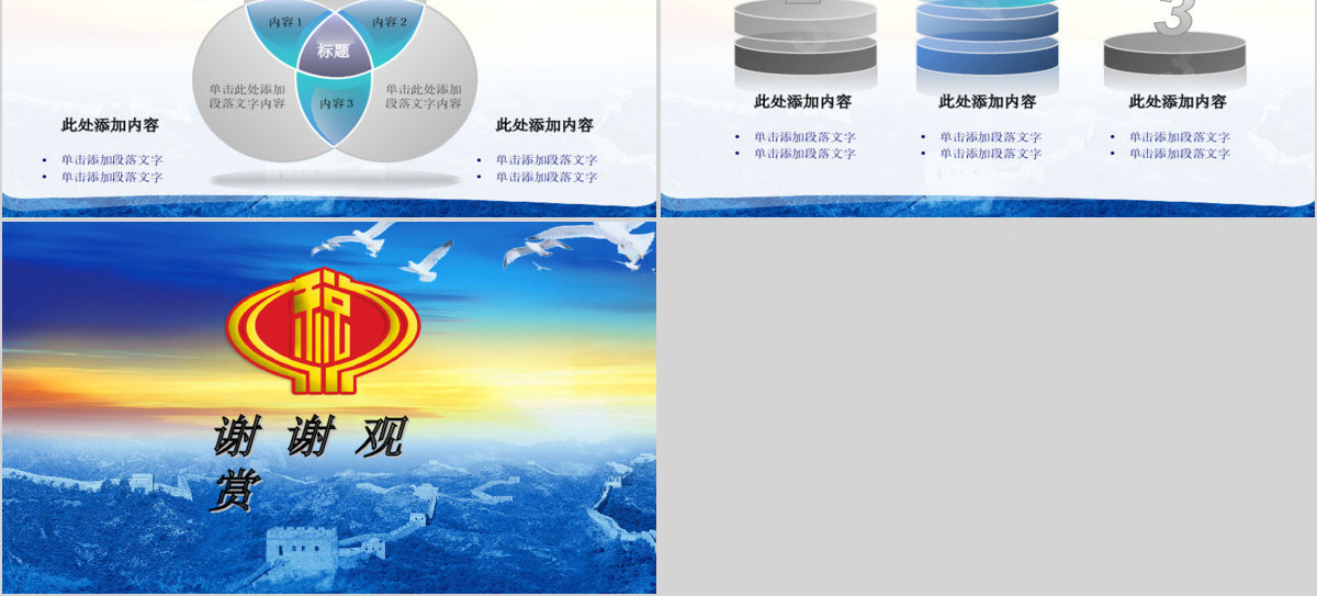 税务国税财税政府工作报告动画幻灯片PPT
