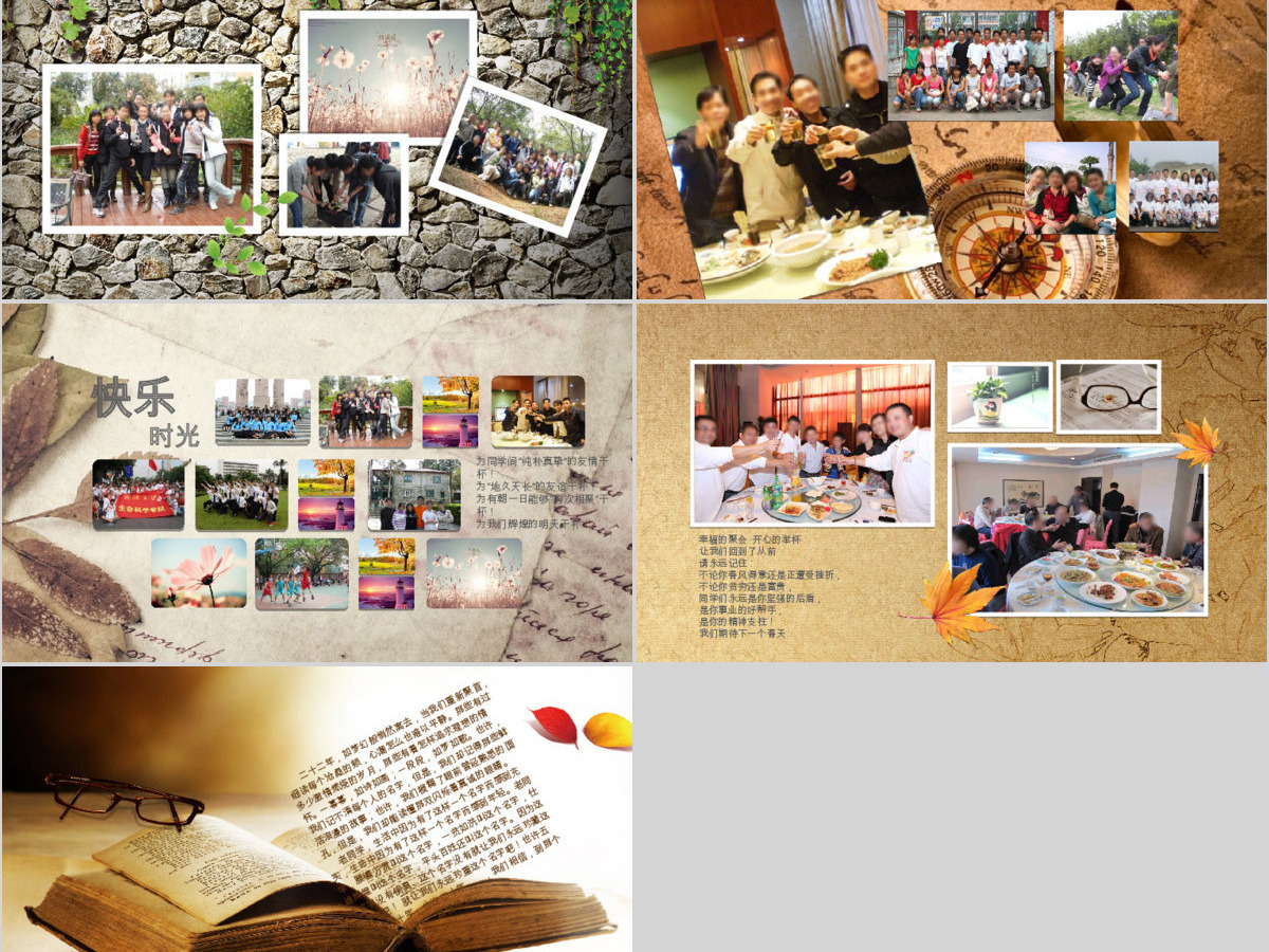 同学会过往岁月纪念相册ppt模板