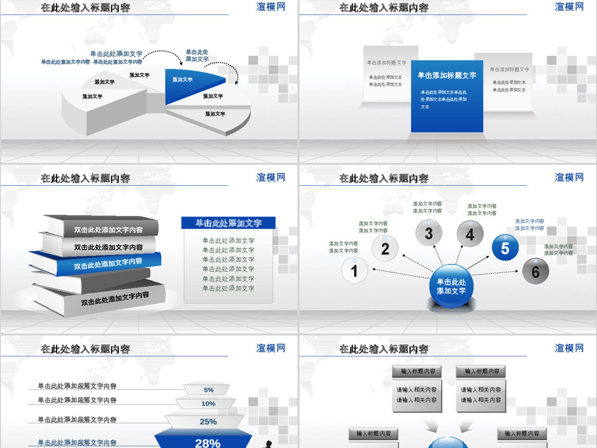 中国建设银行PPT模板 中国建设银行PPT模板