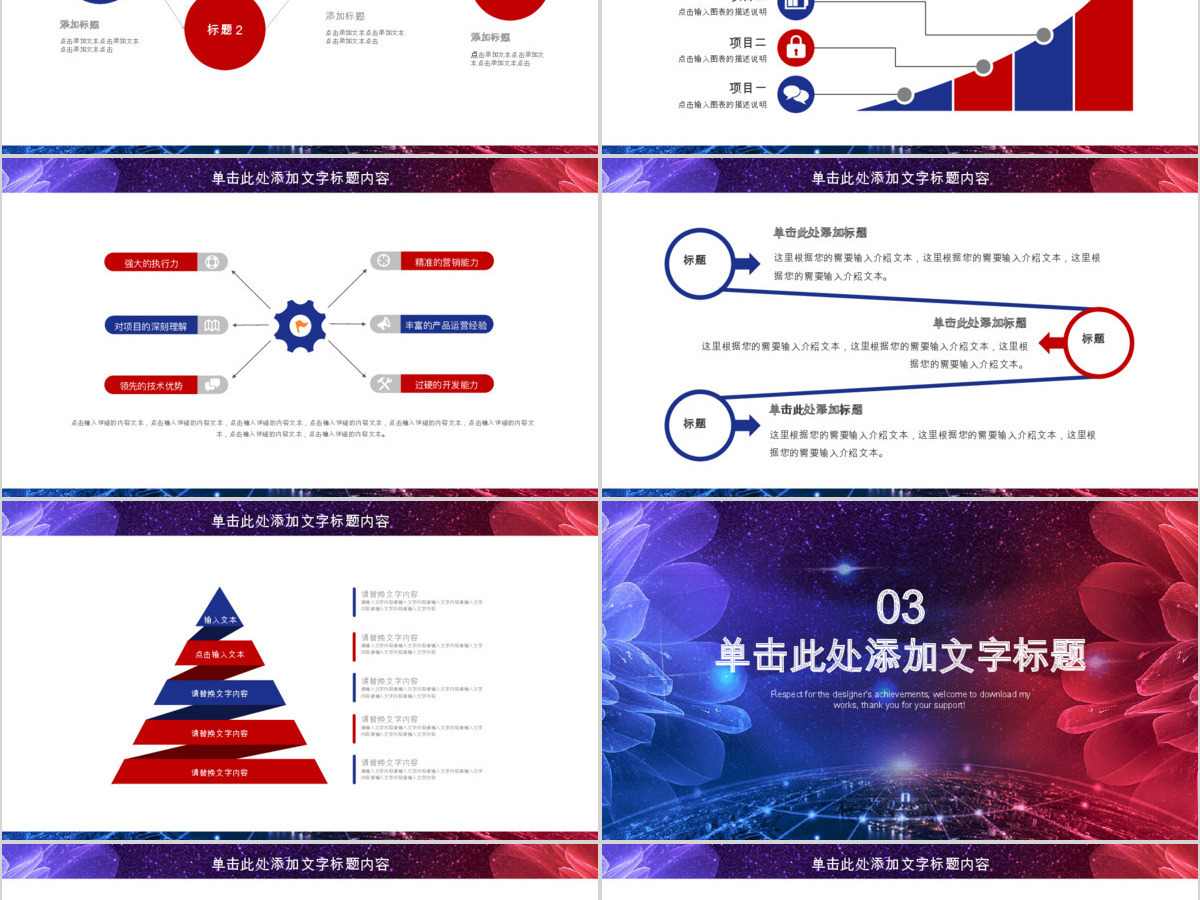 凝聚梦想携手共进企业年终年会PPT模板 凝聚梦想携手共进企业年终年会PPT模板