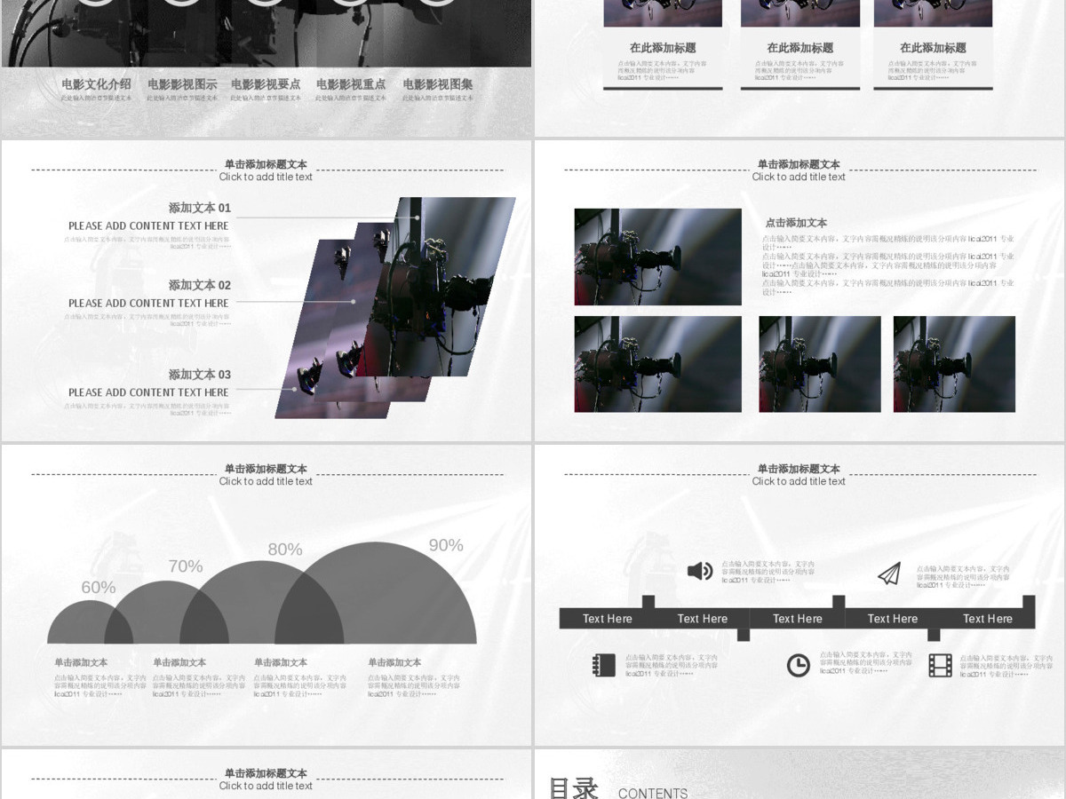 原创传媒电影影视微电影影视传媒艺术ppt模板-版权可商用 原创传媒电影影视微电影影视传媒艺术ppt模板-版权可商用