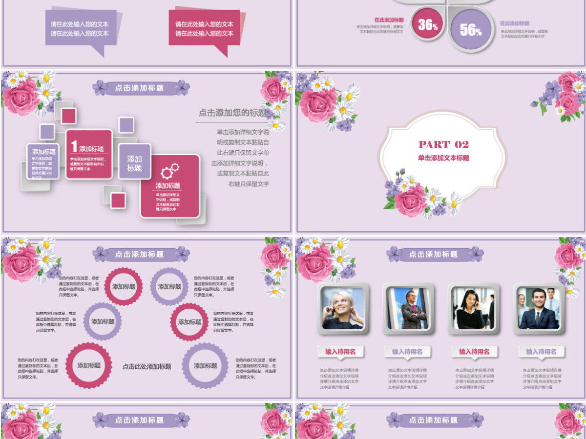 唯美淡雅美容述职说课PPT模板幻灯片 唯美淡雅美容述职说课PPT模板幻灯片