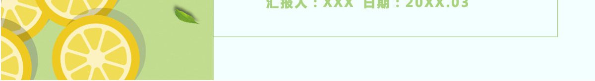 430浅绿杂志风立夏宣传策划PPT模板