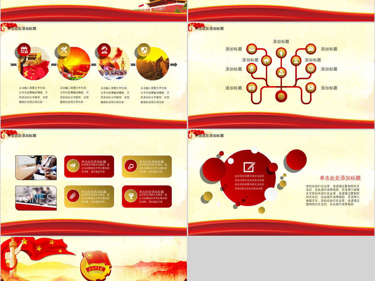 团委团徽团课共青团PPT模板幻灯片 团委团徽团课共青团PPT模板幻灯片