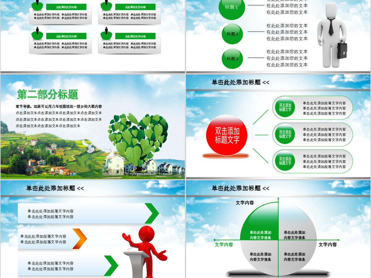 2019绿色环保树叶PPT模板 2019绿色环保树叶PPT模板