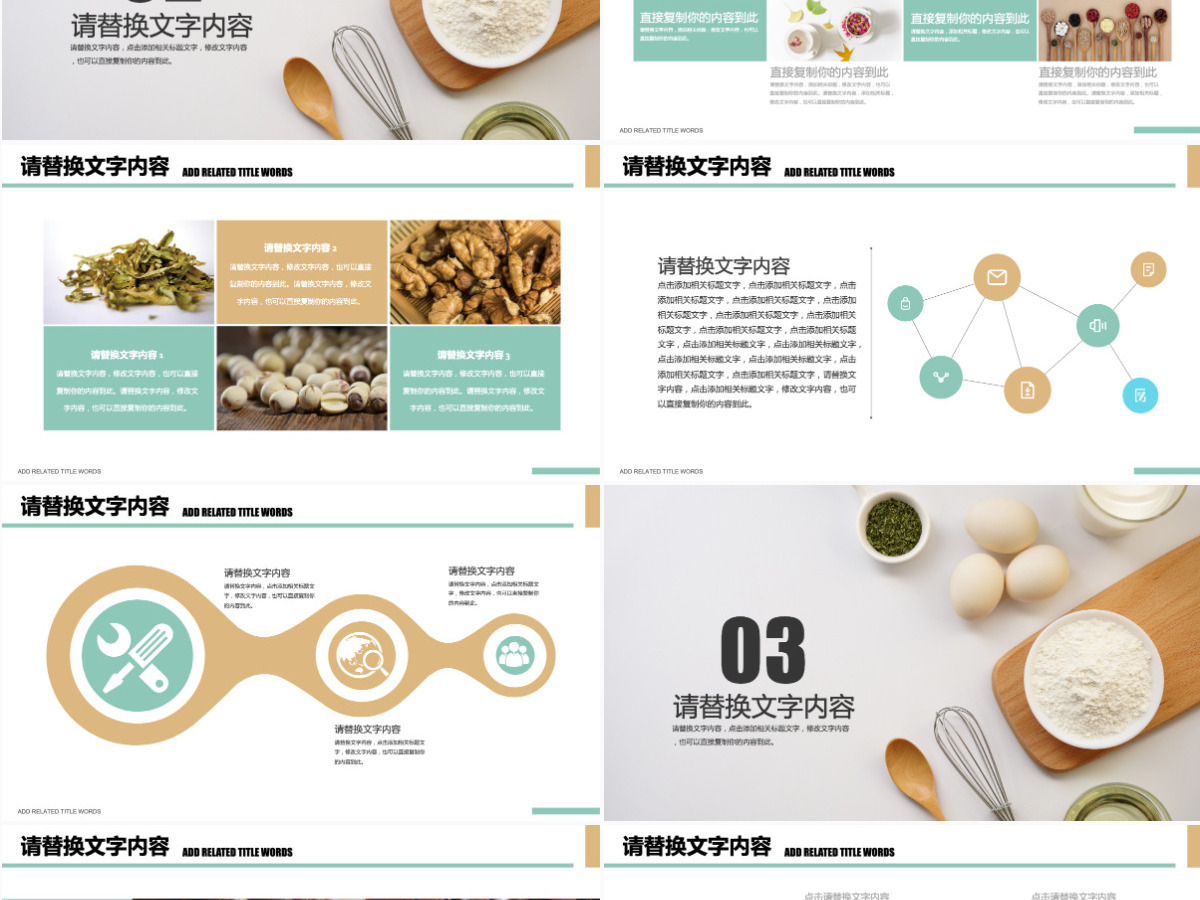 健康饮食五谷杂粮秋季养生ppt 健康饮食五谷杂粮秋季养生ppt