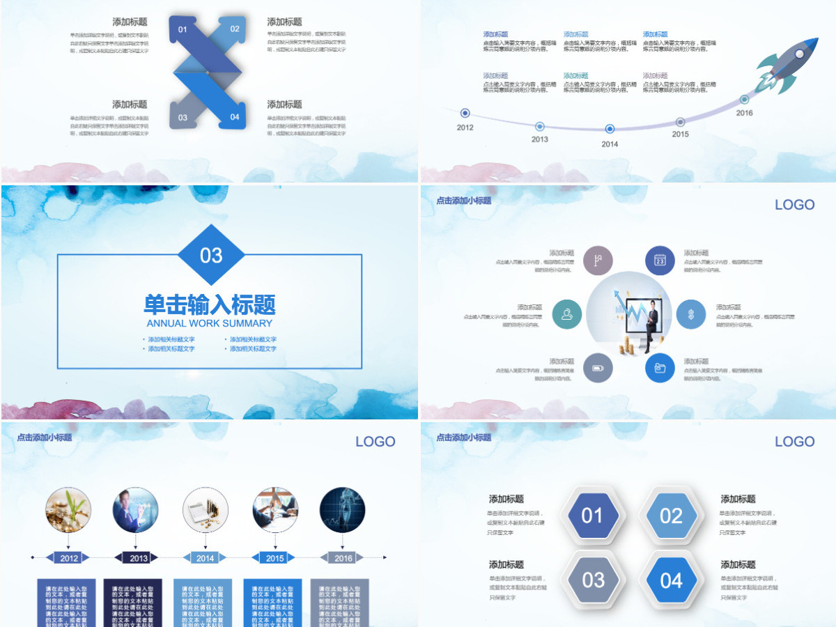 2024年度总结工作计划PPT模板 2024年度总结工作计划PPT模板