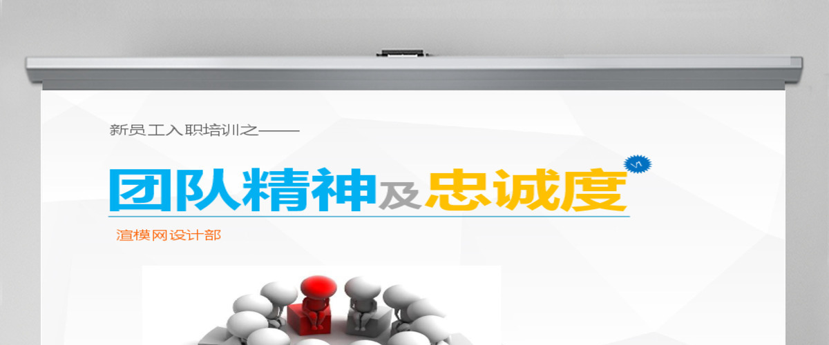 团队精神报告ppt模板 团队精神报告ppt模板