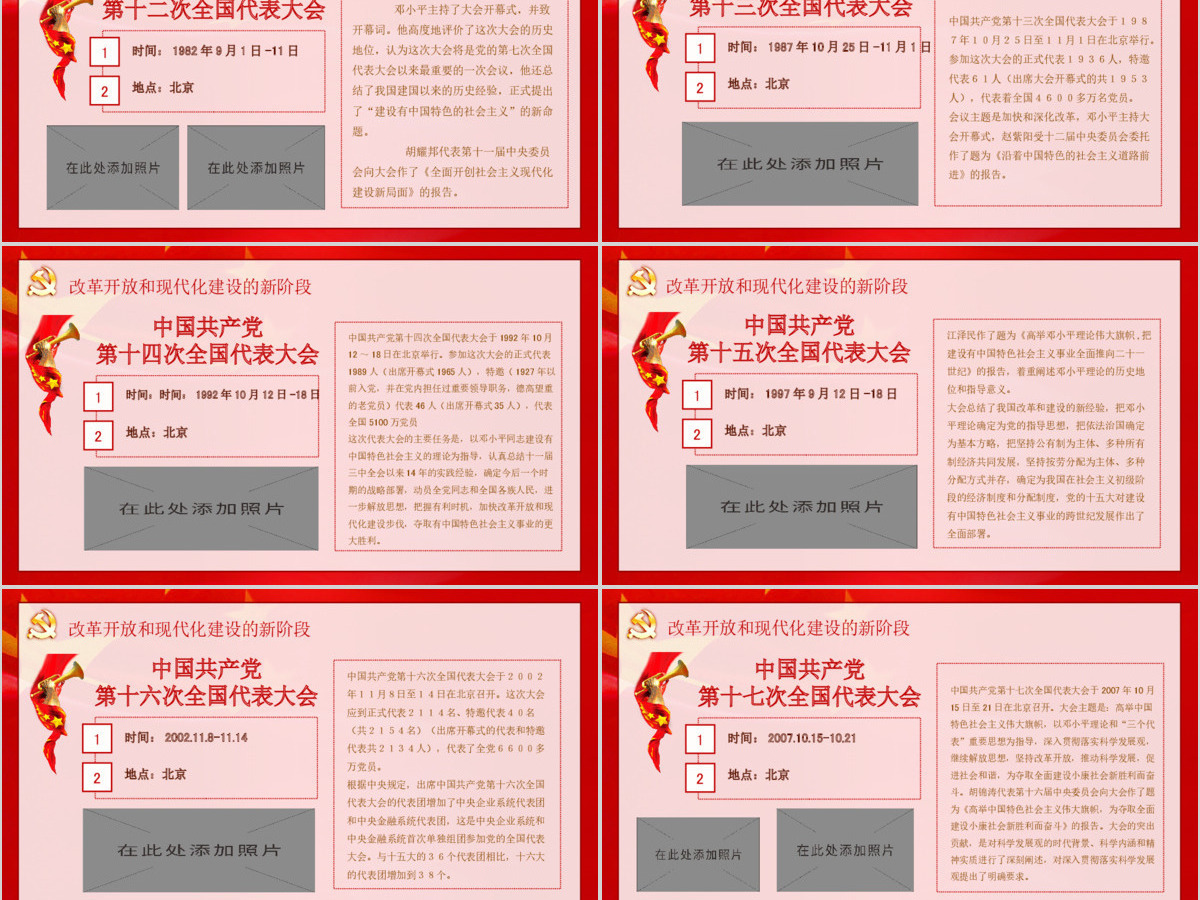 原创七一建党节98年光辉历程党史PPT模板-版权可商用 原创七一建党节98年光辉历程党史PPT模板-版权可商用