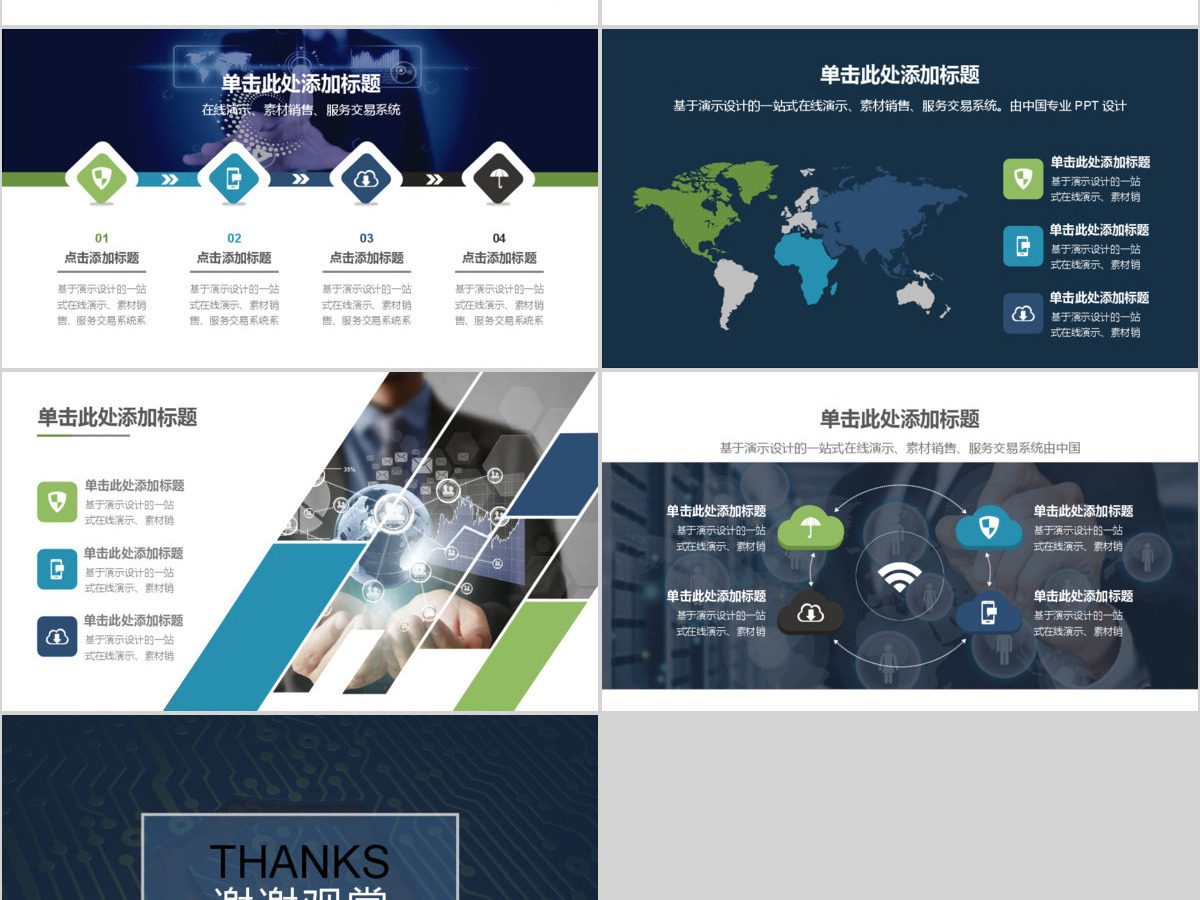 现代互联网信息安全工作总结汇报PPT模版 现代互联网信息安全工作总结汇报PPT模版