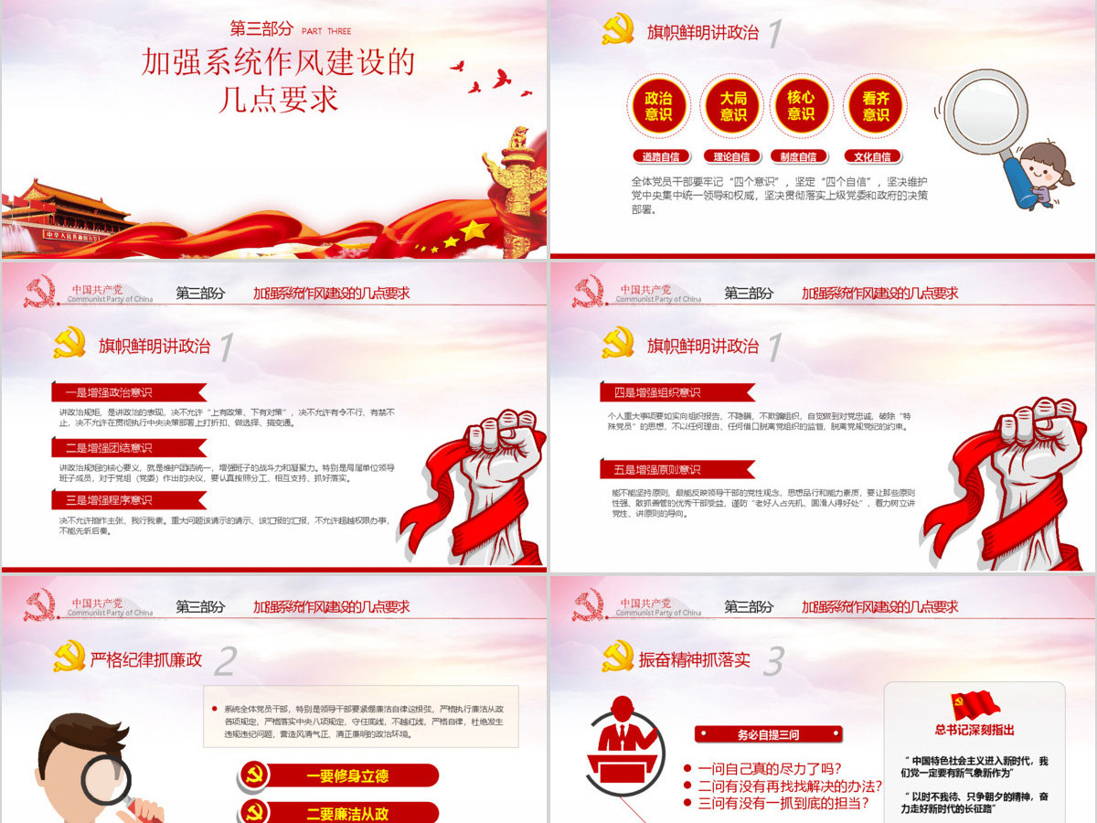 淡紫色渐变强化责任担当提振干事创业精气神党课ppt模板