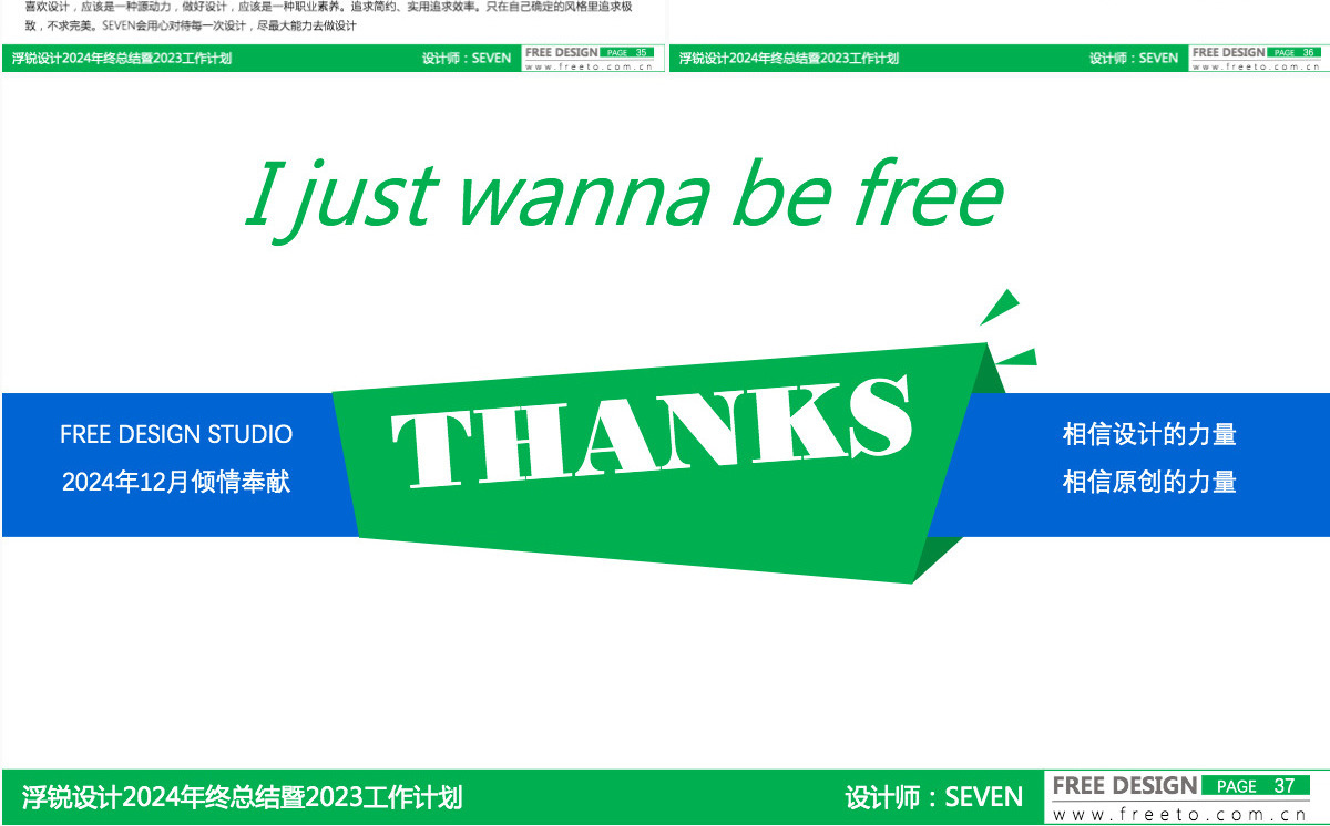 年终总结暨新年工作计划汇报动态ppt模板